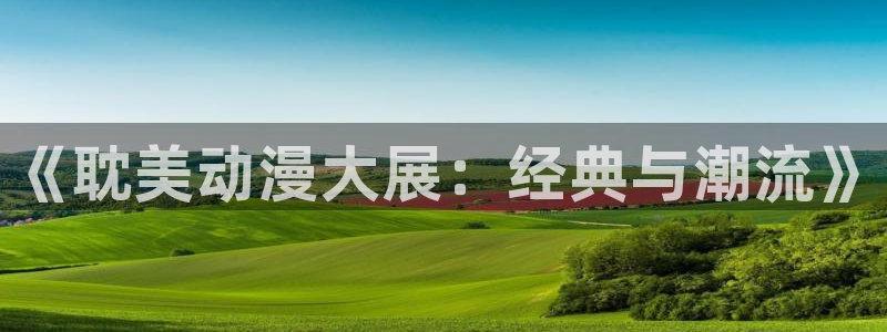 歪歪韩漫av
