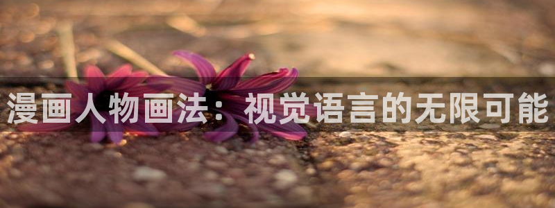3d韩漫免费漫画在线看全部