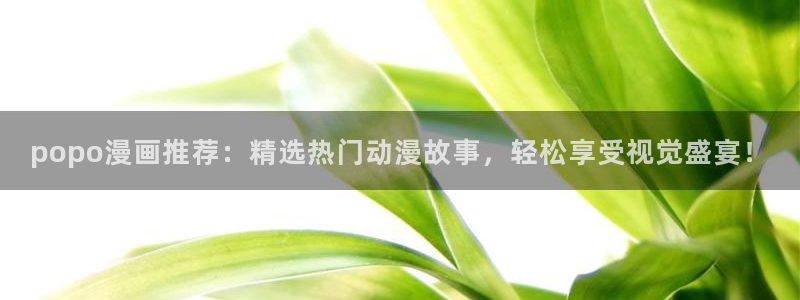 美丽新世界韩漫免费漫画免费观看在线阅读