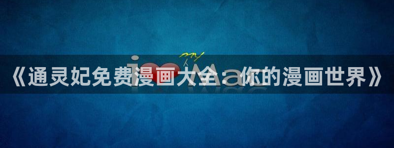 韩漫漫画免费漫画页面在线看漫画免费观看