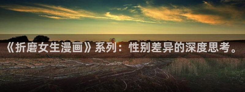 韩漫歪歪在线观看