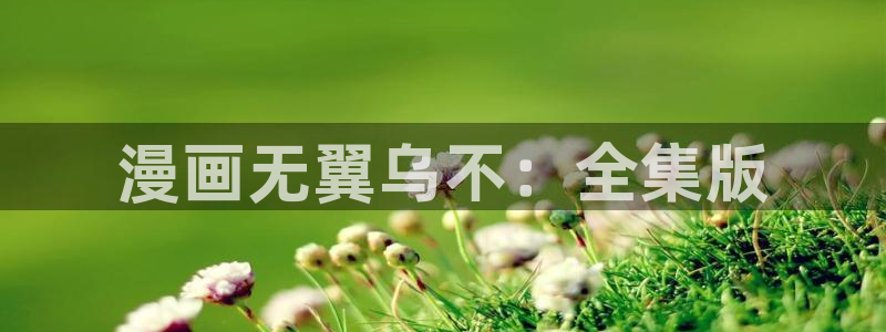 歪歪漫画韩漫首页入口