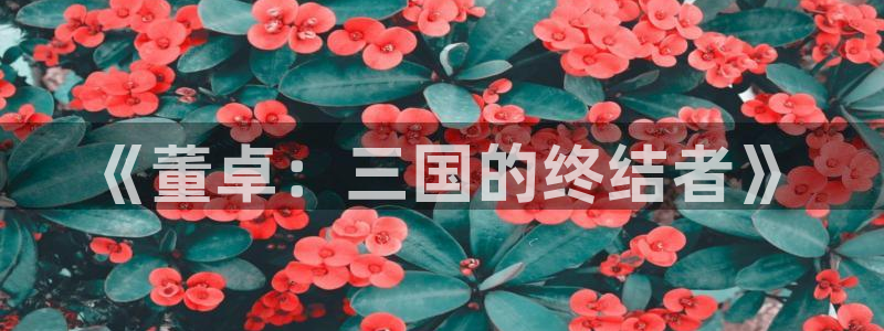 韩漫美丽新世界在线漫画