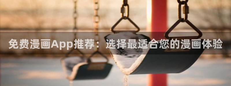 韩国漫画免费看韩漫